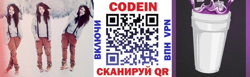 Codein напиток Lean (лин)  Купить где  Тосно 