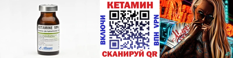 Купить закладки  Тосно  КЕТАМИН VHQ 