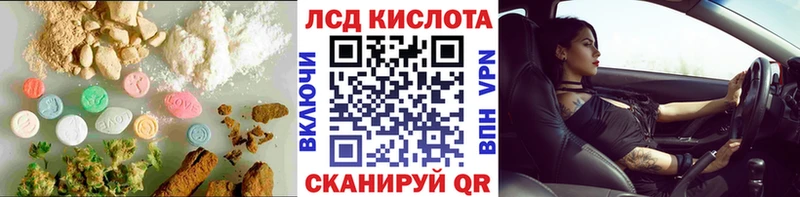 ЛСД экстази кислота  Купить где  Тосно 