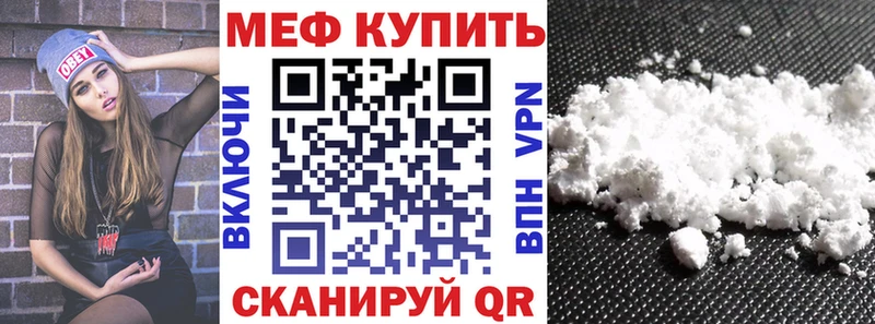 МЯУ-МЯУ кристаллы Купить где Тосно